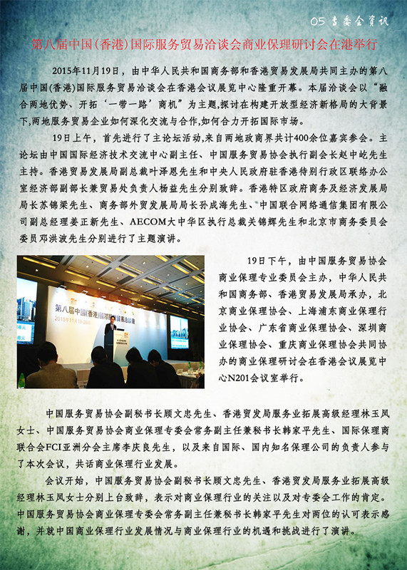 05专委会资讯_副本.jpg