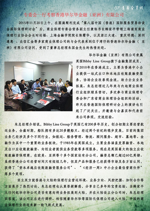 07专委会资讯_副本.jpg