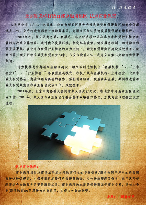 11行业动态_副本.jpg