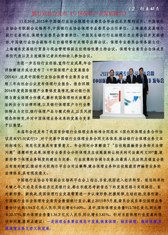 12行业动态_副本.jpg