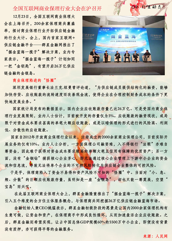 09行业动态.jpg