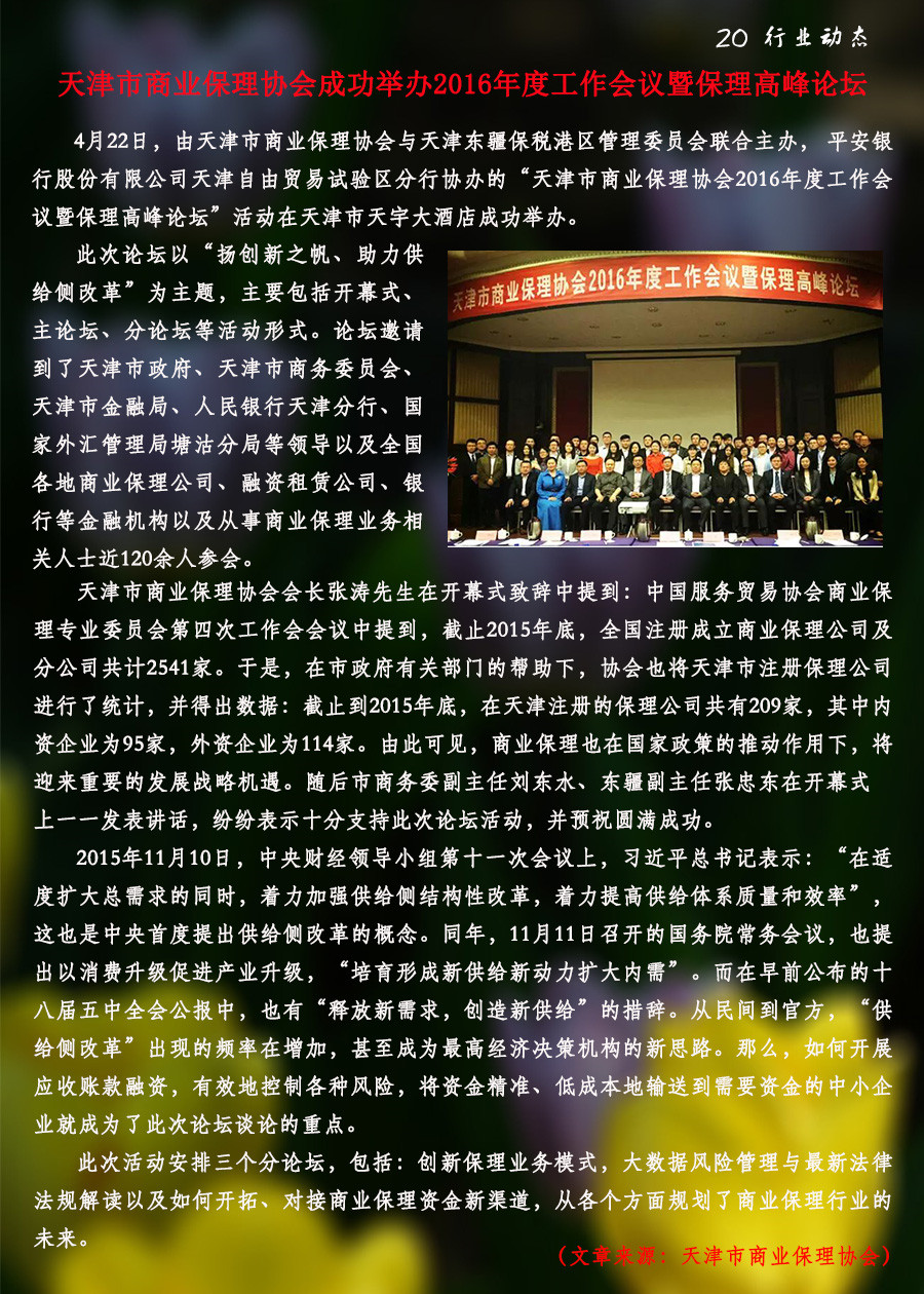 20行业动态.jpg