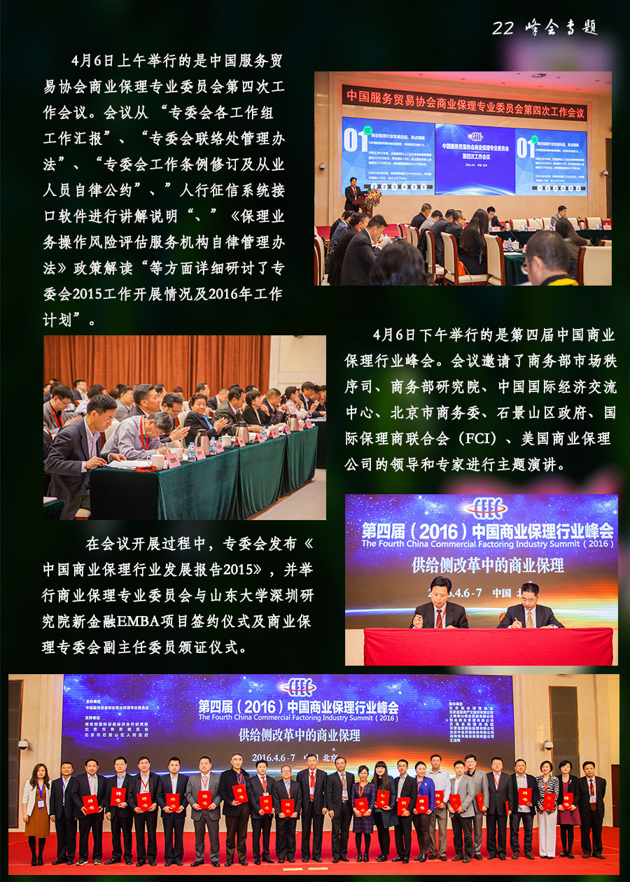 22峰会专题.jpg
