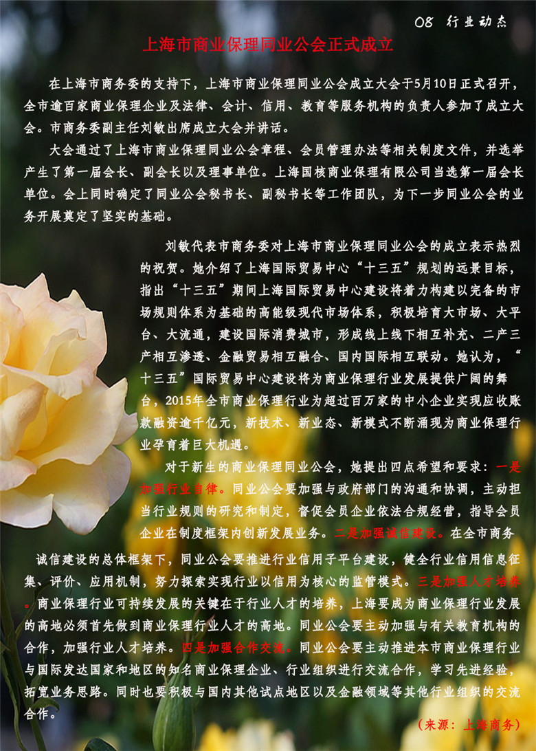 08行业动态.jpg