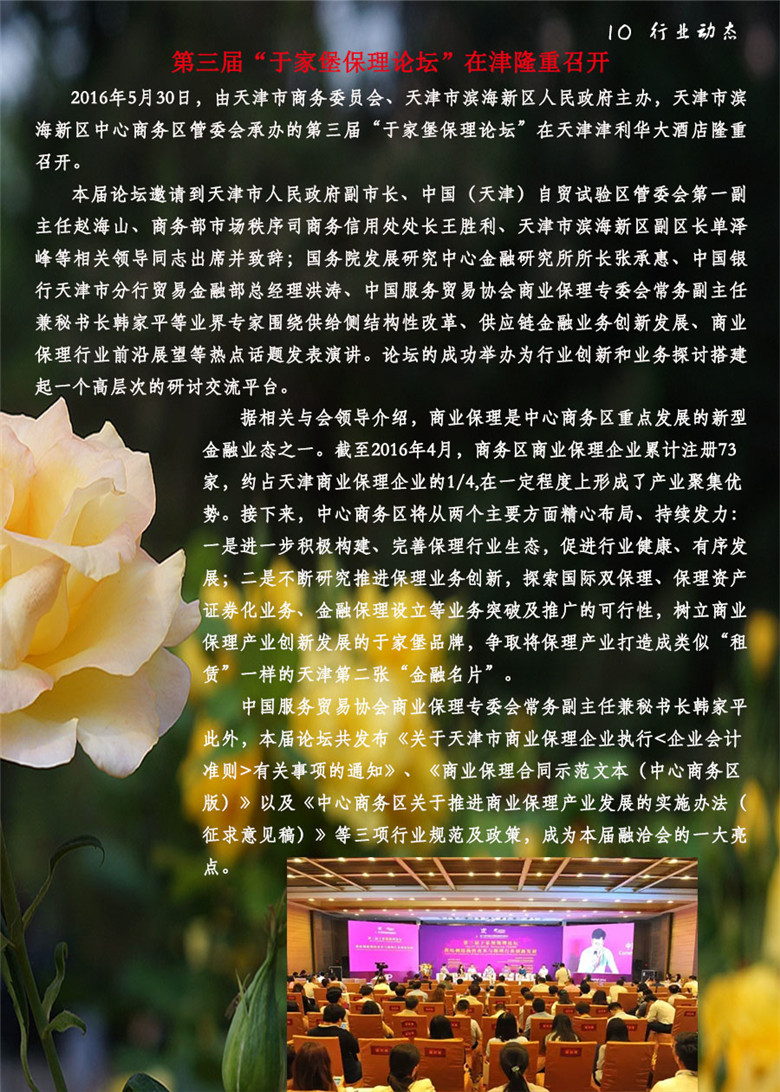 10行业动态.jpg