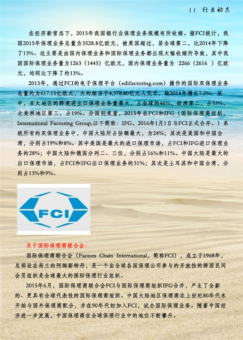 11行业动态.jpg