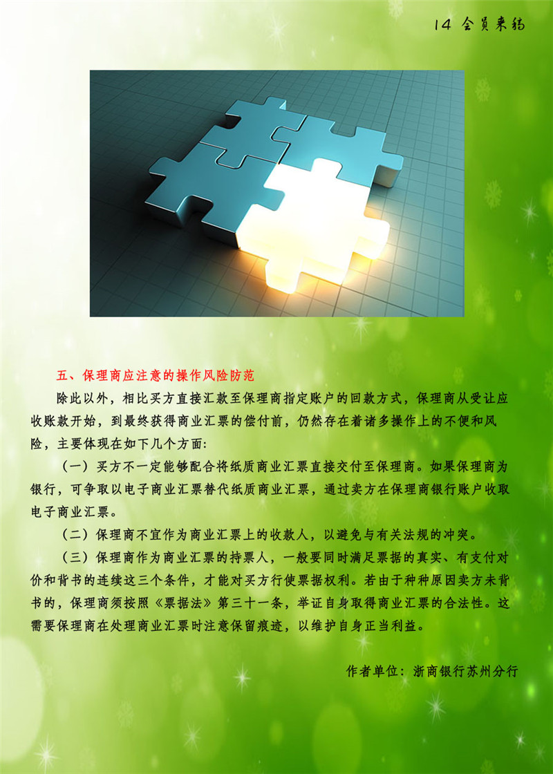 14会员来稿.jpg