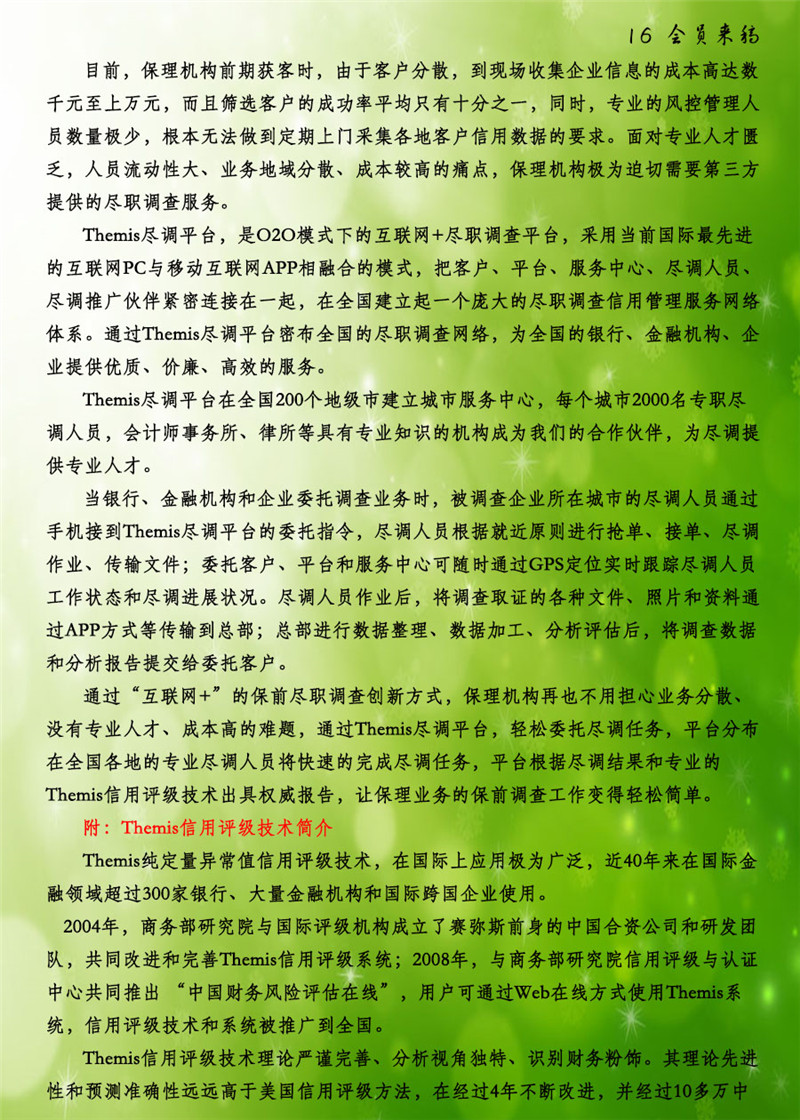 16会员来稿.jpg