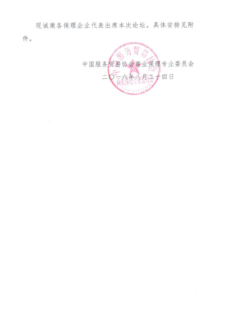 红头通知02_副本.jpg