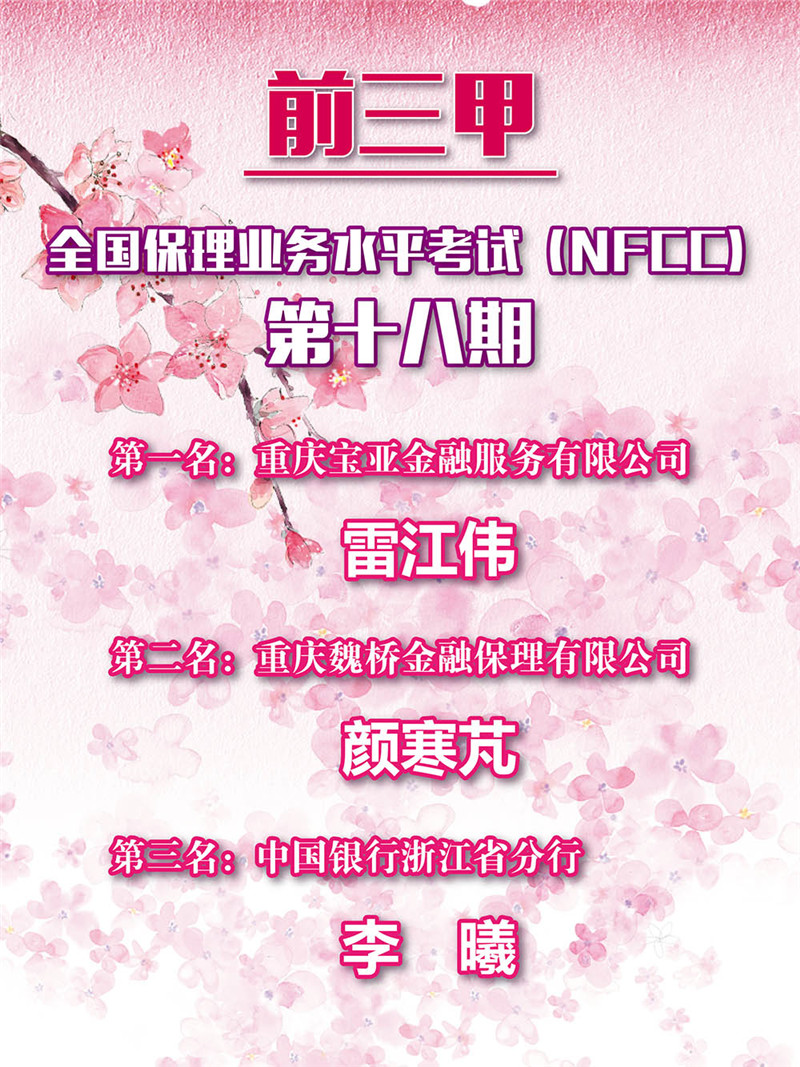 前三甲.jpg