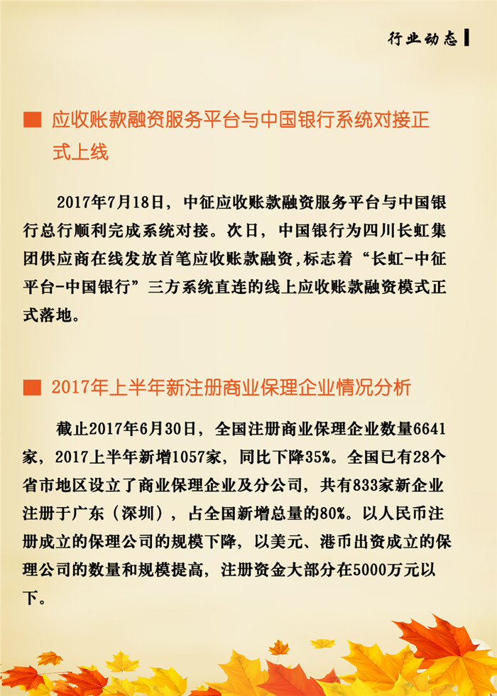 09行业动态1.jpg