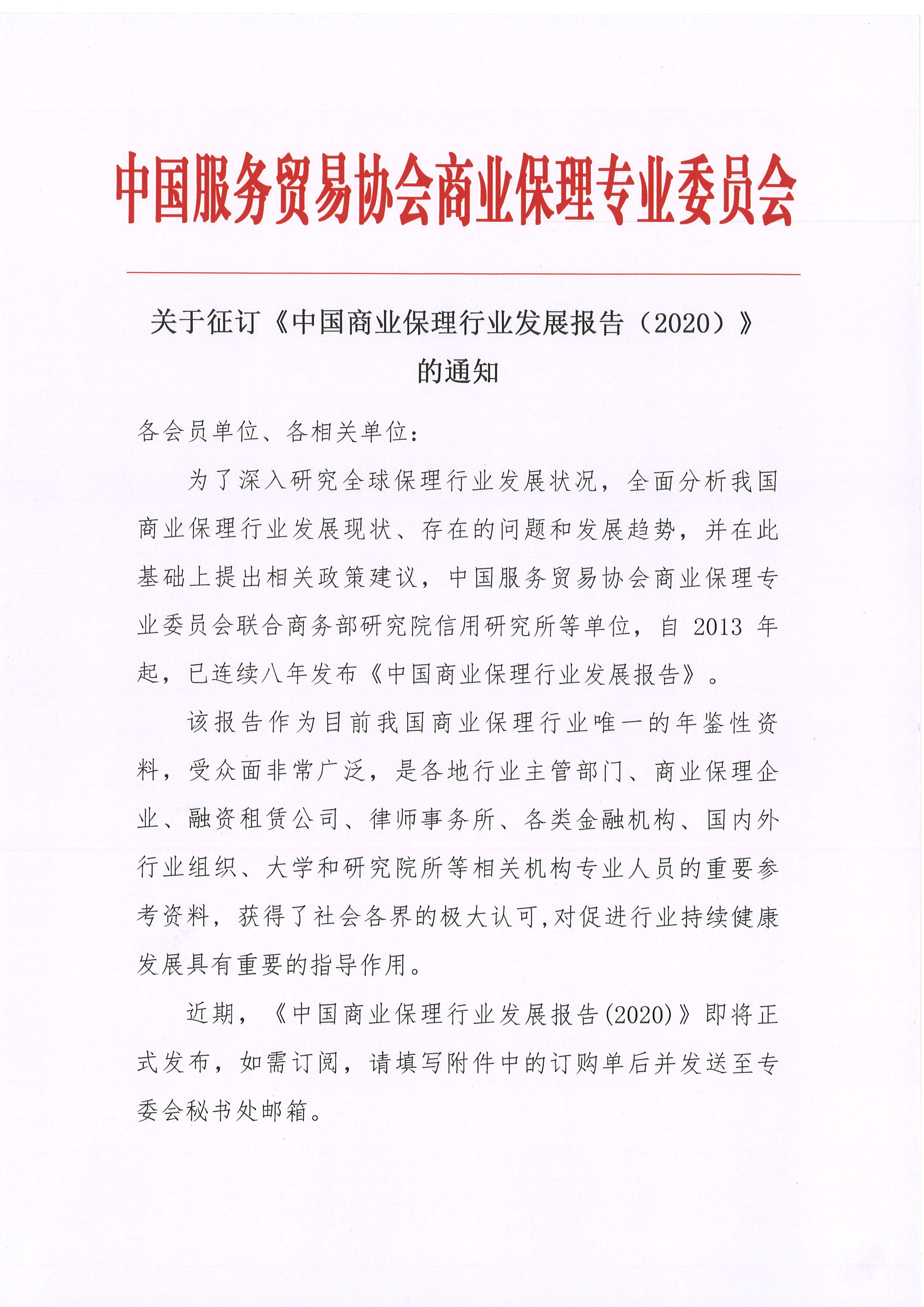 微信图片_通知1.jpg