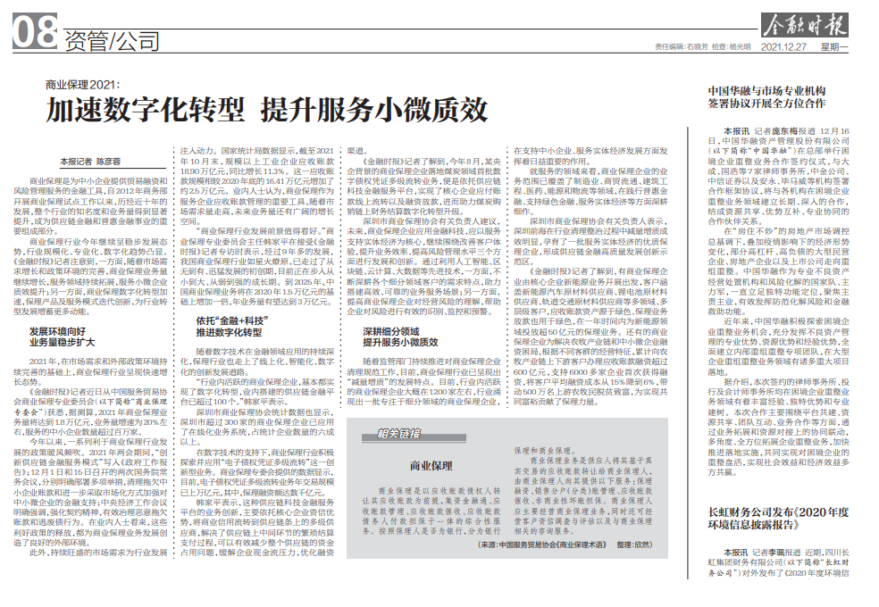 发文截屏.png